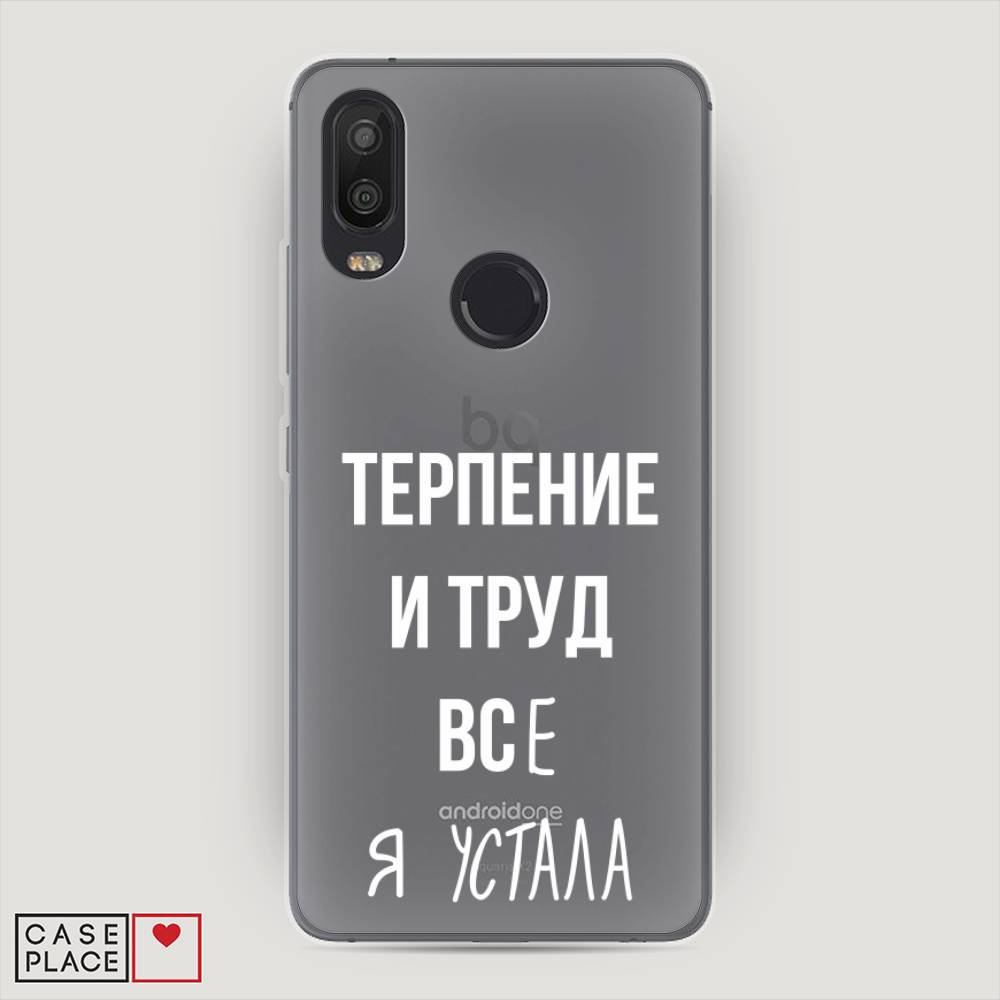 

Чехол Awog на BQ Aquarius X2 / BQ Аквариус X2 "Все я устала", 200550-6