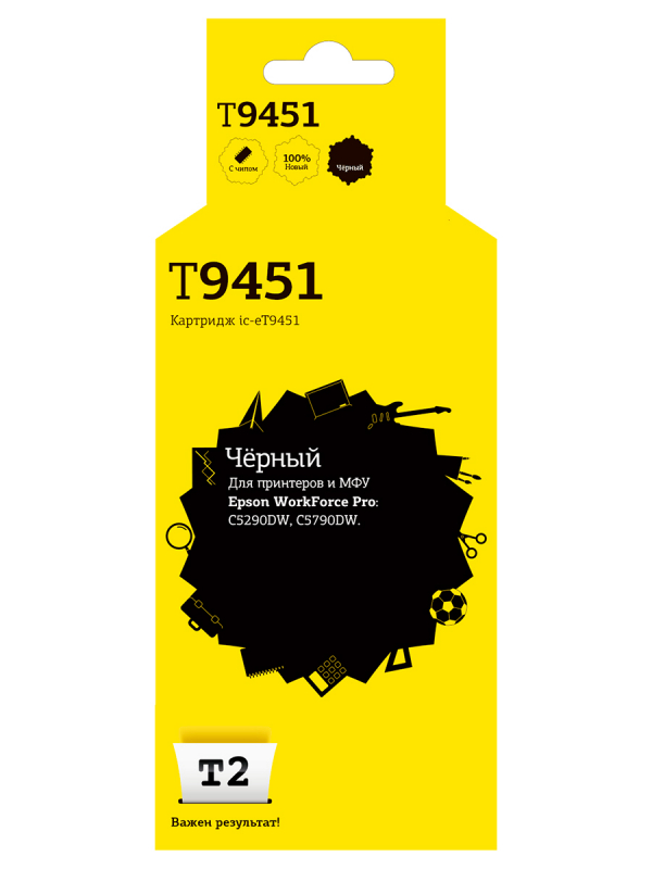 

Картридж для лазерного принтера T2 (IC-ET9451) черный, совместимый