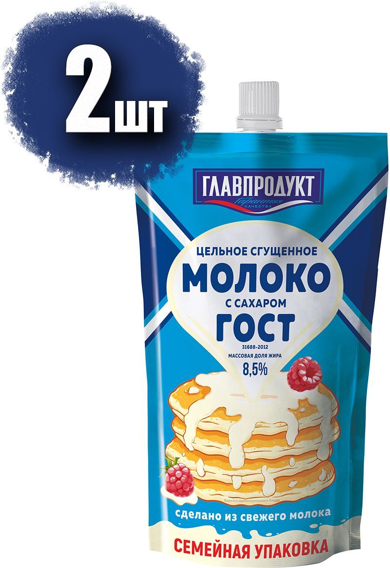 

Молоко цельное сгущенное Главпродукт с сахаром 8,5%, 2 шт по 600 г