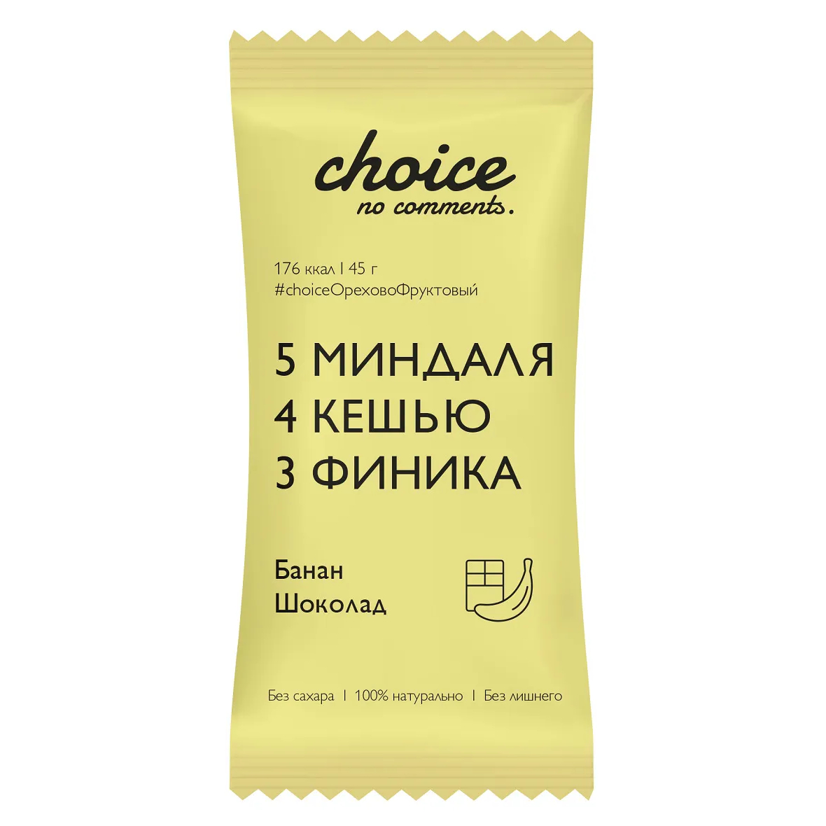 

Батончик Choice no comments орехово-фруктовый с бананом и шоколадом 30 г