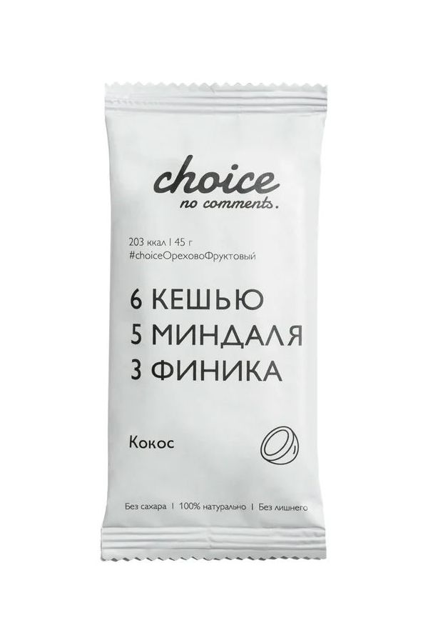 

Батончик Choice no comments орехово-фруктовый с кокосом 30 г