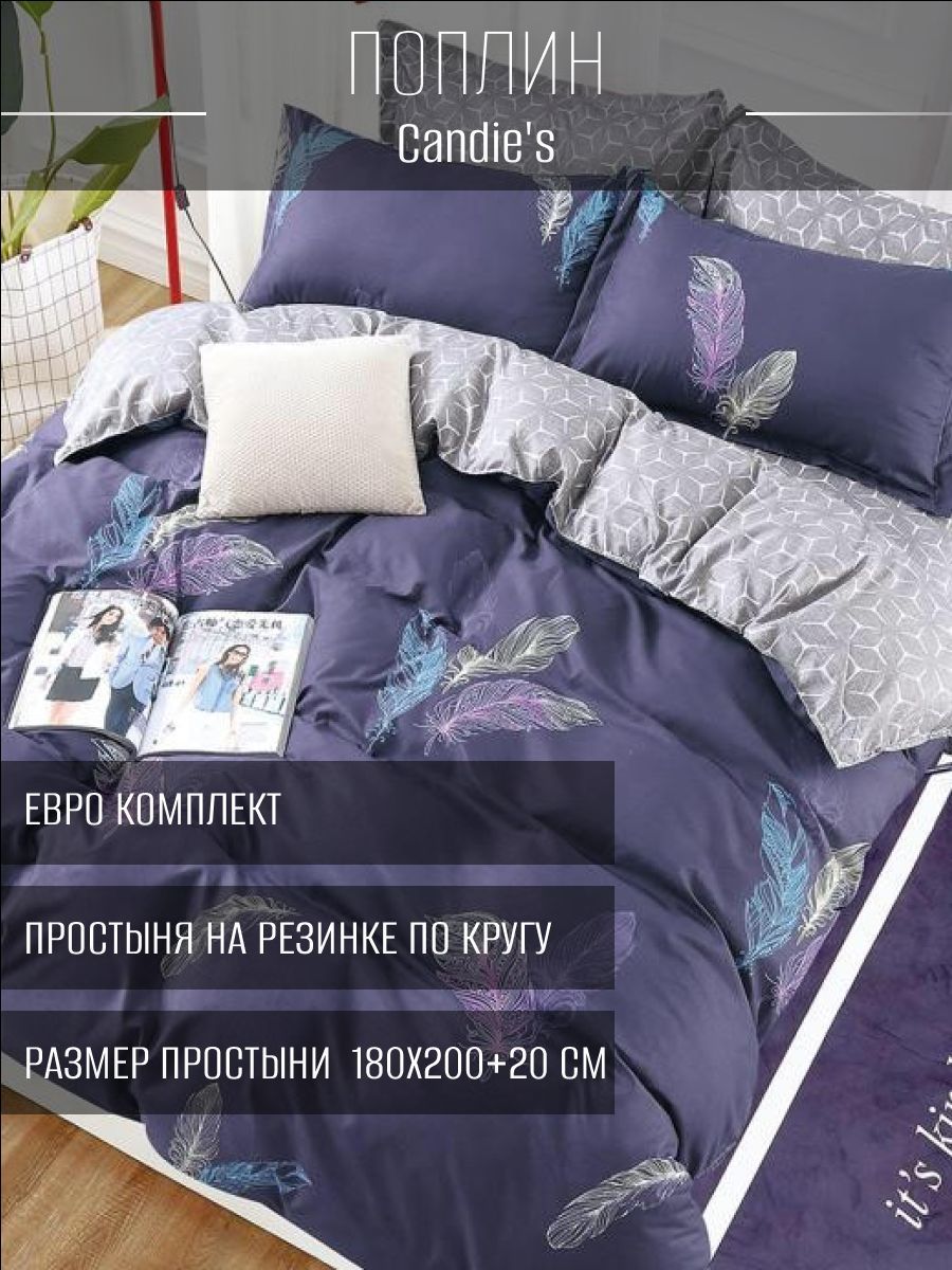 

Комплект постельного белья Candie`s CANPRK002 CANPRK002/3, CANPRK002