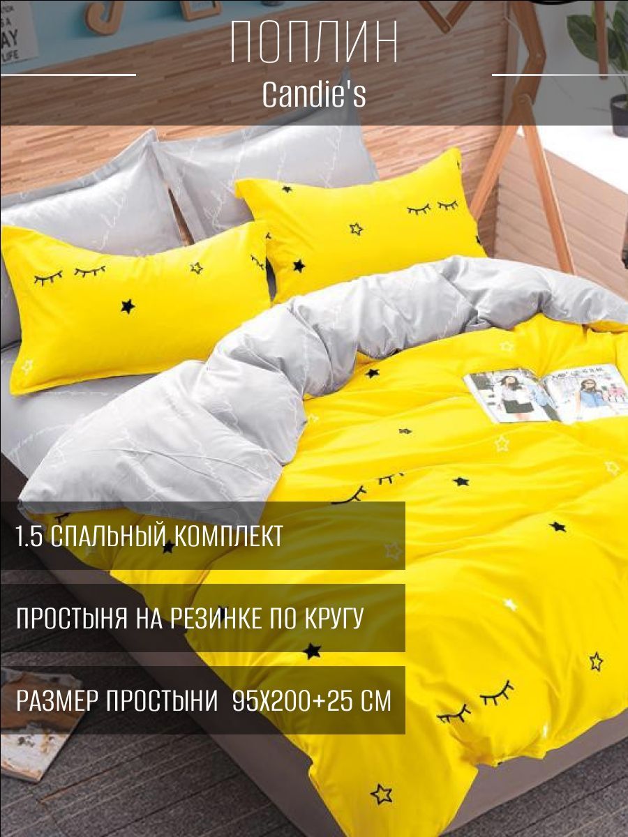 

Комплект постельного белья Candie`s CANPRK008 CANPRK008/1, CANPRK008