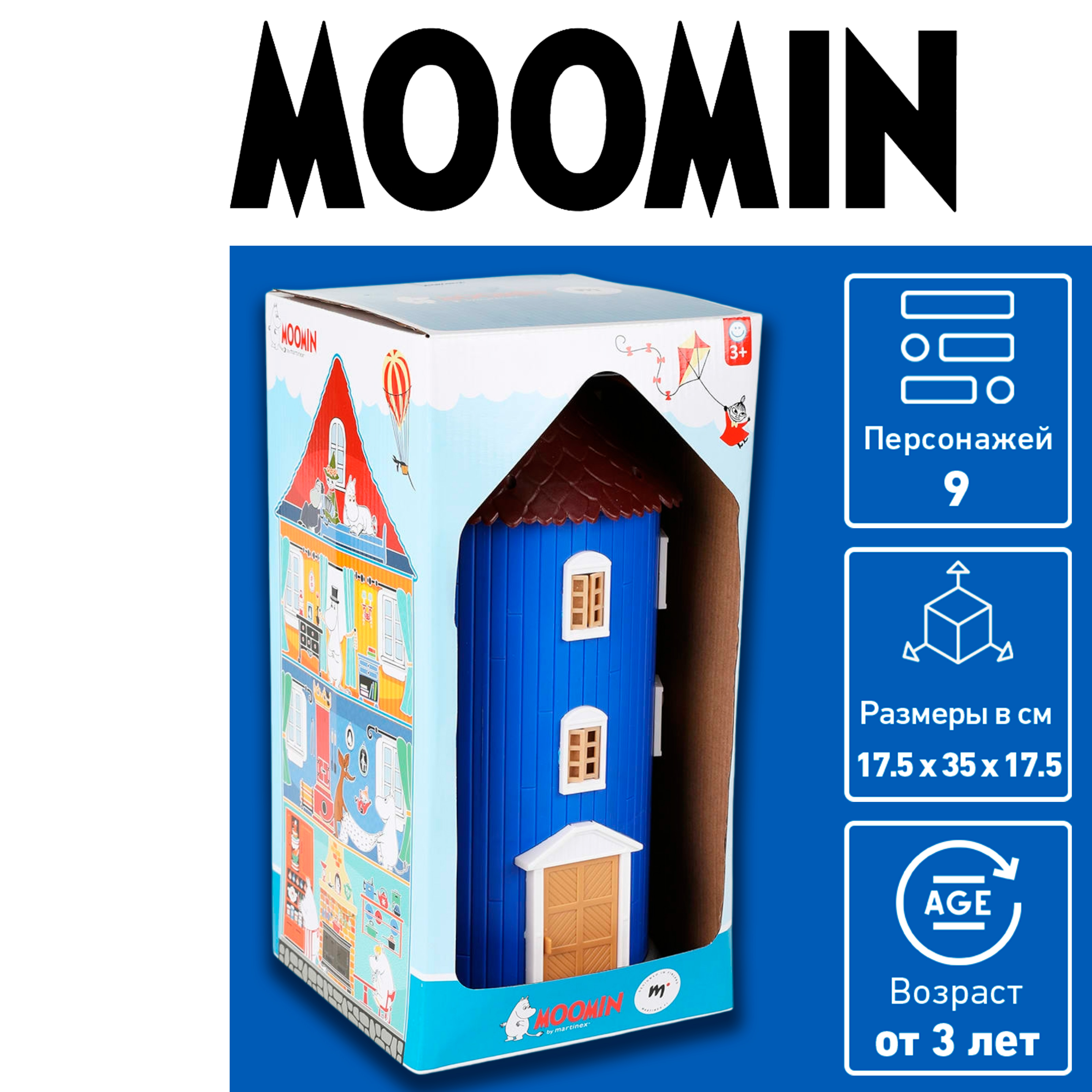 

Многоуровневый дом Moomin Characters Муми-троллей с фигурками