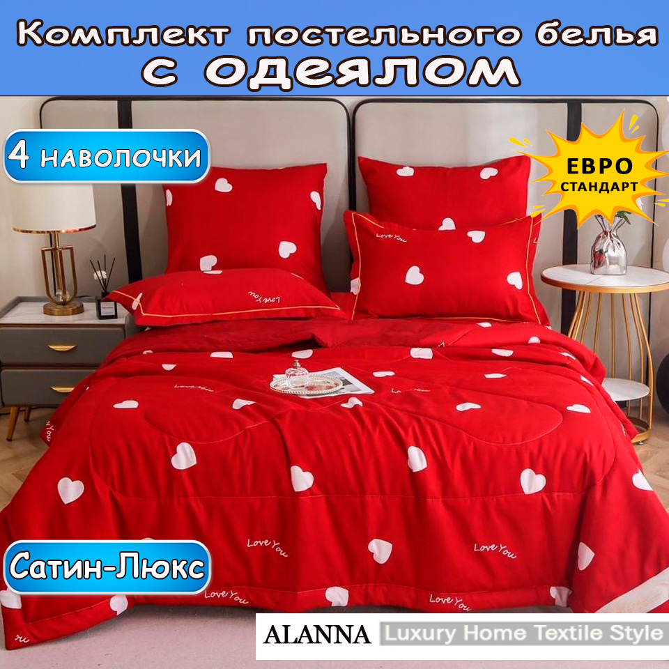 

Комплект постельного белья Alanna Beautiful 14145050152, Beautiful