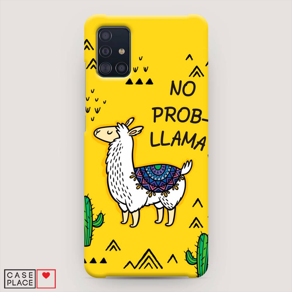 

Пластиковый чехол "No probLLama" на Samsung Galaxy A51, 28920-1