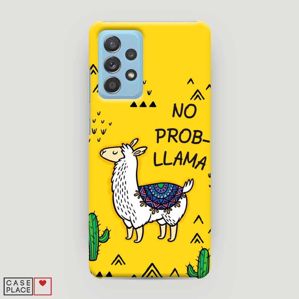 

Пластиковый чехол "No probLLama" на Samsung Galaxy A52, 2102420-1