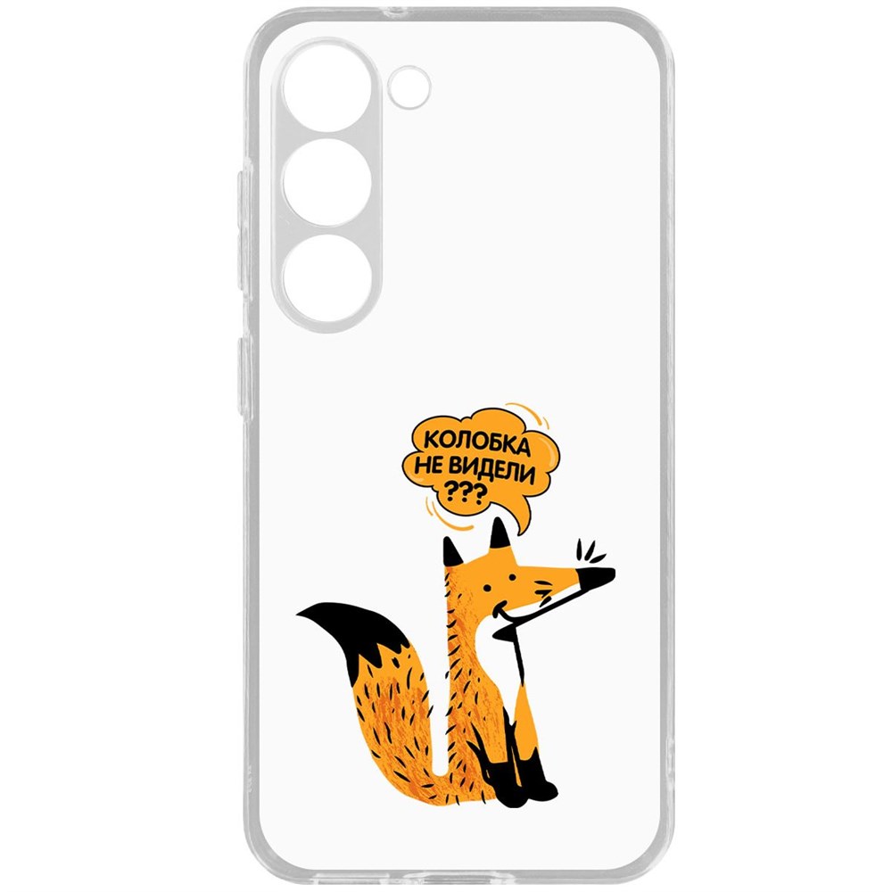

Чехол-накладка Krutoff Clear Case Лиса для Samsung Galaxy S23, Прозрачный