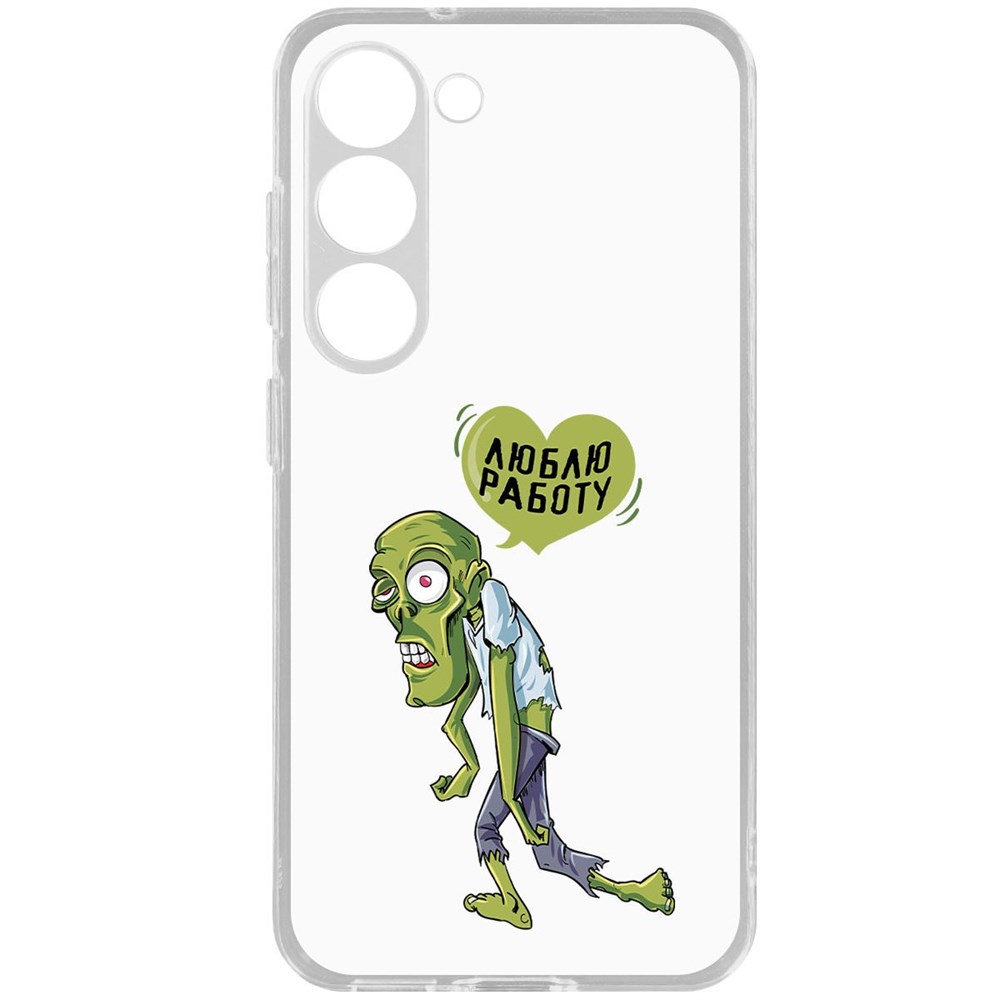 

Чехол-накладка Krutoff Clear Case Люблю Работу для Samsung Galaxy S23, Прозрачный