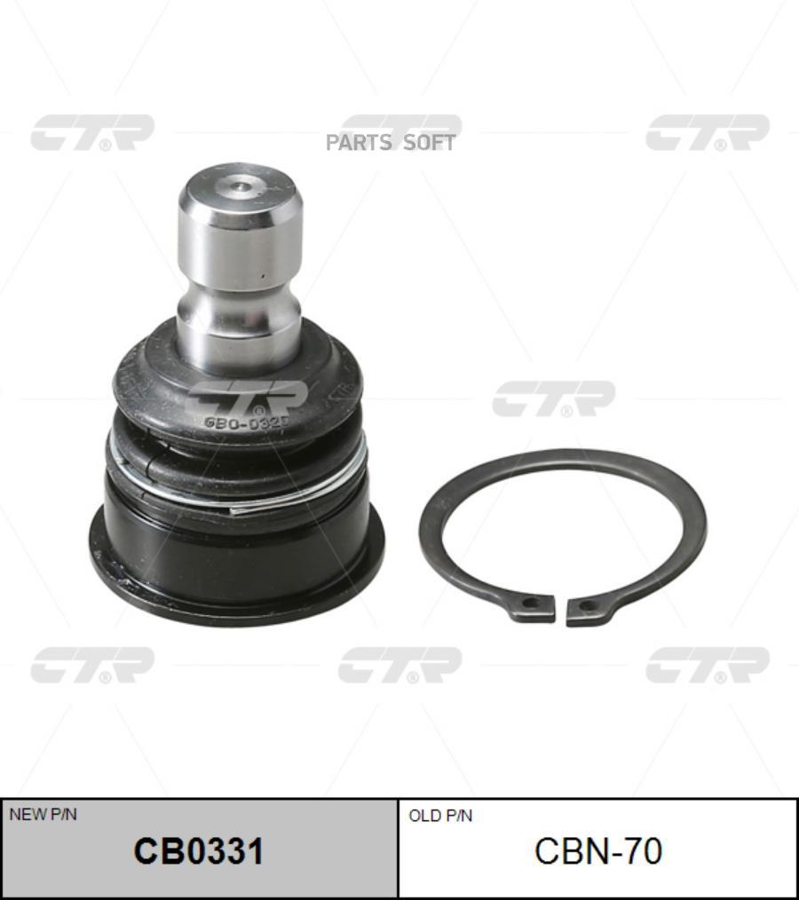 

Cb0331_опора Шаровая Нижняя! Замена Cbn-70 Nissan Tiida 04> CTR арт. CB0331