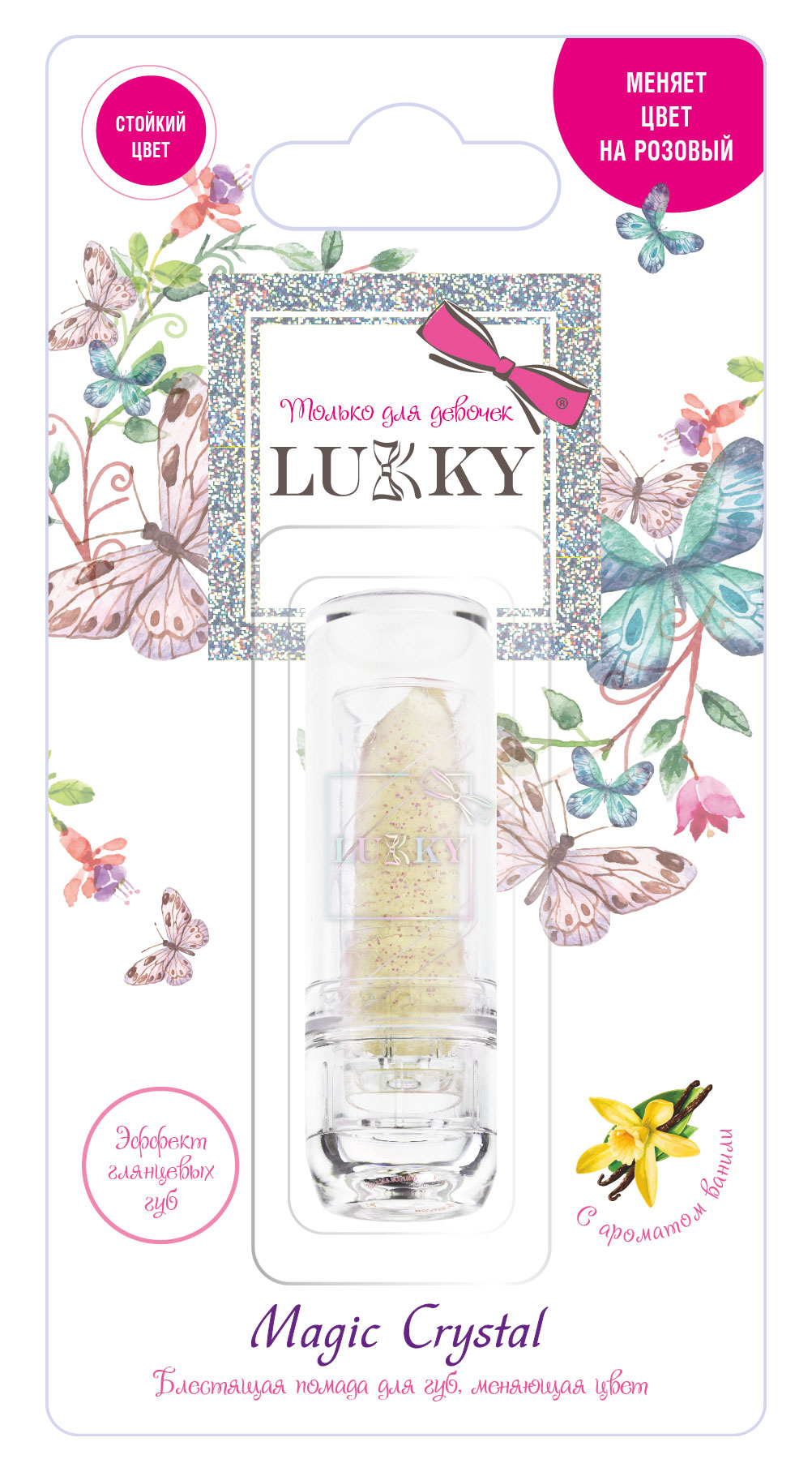 

блестящая помада для губ Lukky Magic Crystal прозрачный с блестками, Т23518