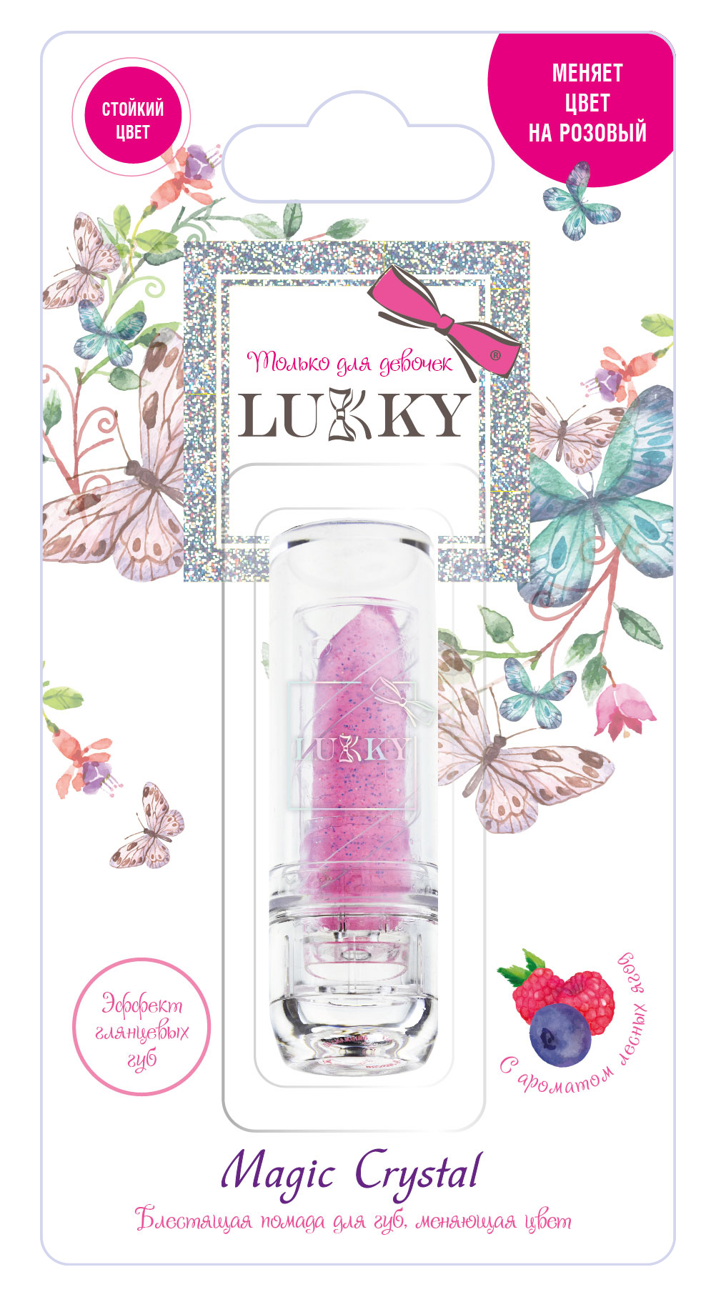 блестящая помада для губ Lukky Magic Crystal розовый с блестками блеск для губ lukky сверкающая звезда аромат ванили перламутрово жемчужный 7 мл т18886