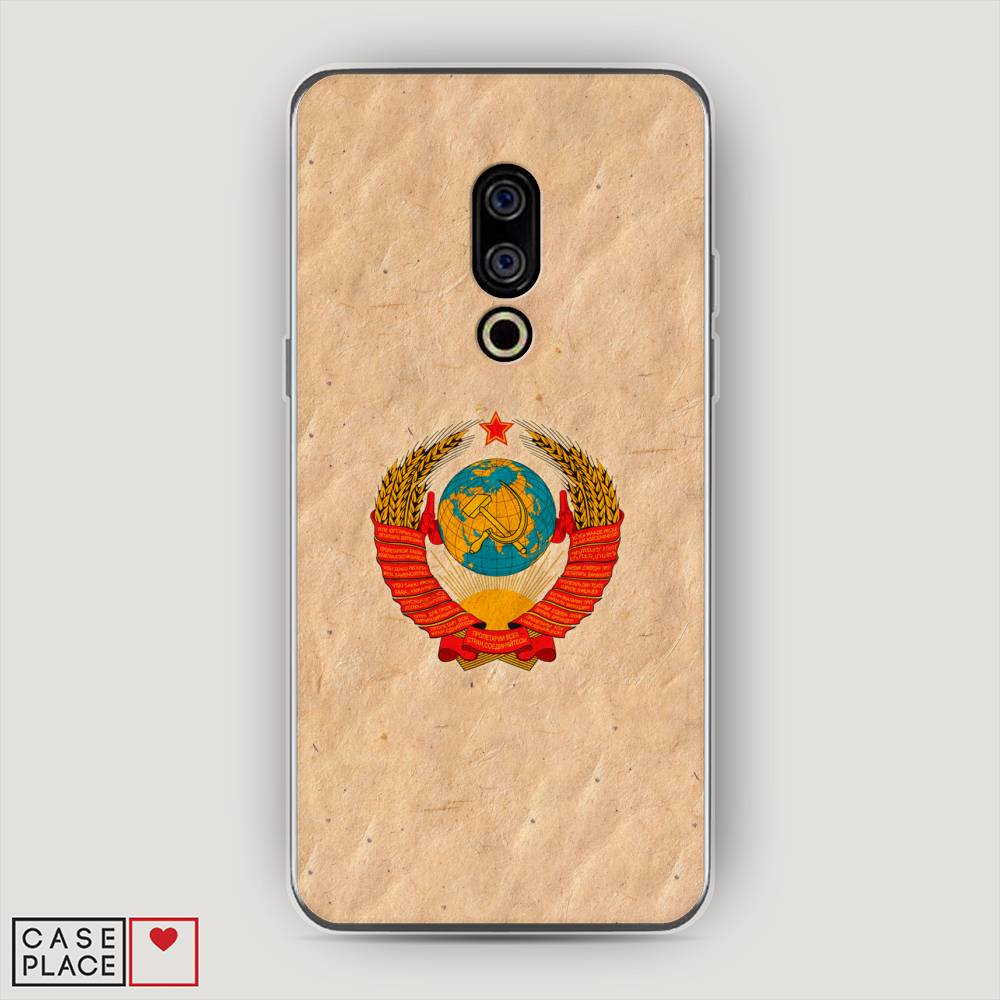 

Чехол Awog на Meizu 15 "Союз пролетариев", Бежевый;красный, 72650-10