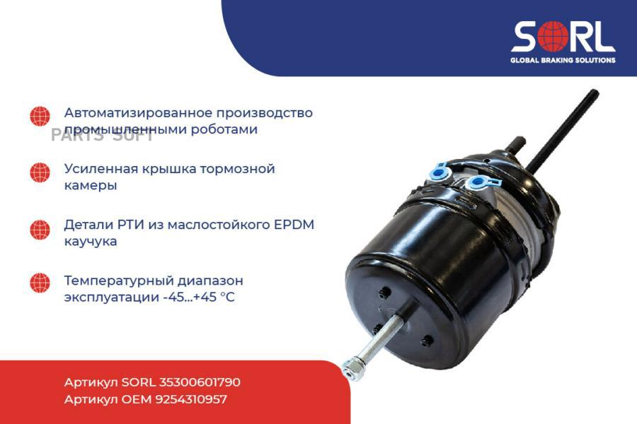 

35300601790_энергоаккумулятор тип 24/24\ VOLVO