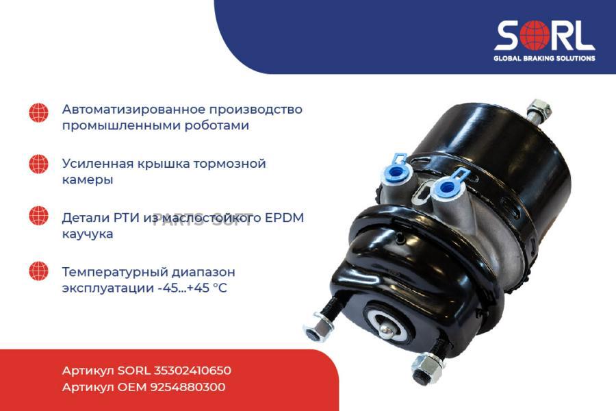 

35302410650_энергоаккумулятор тип 14/16\ ГАЗон Next