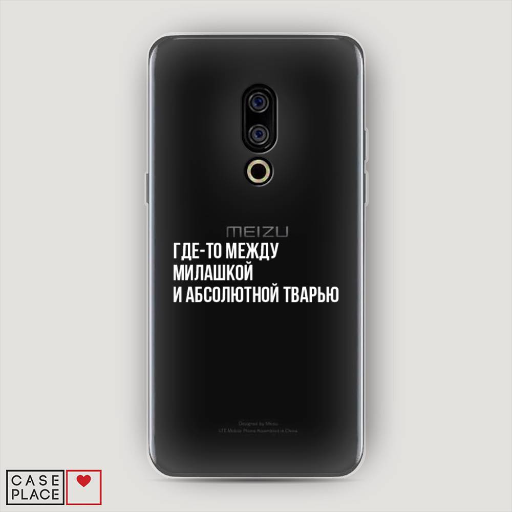 

Чехол Awog на Meizu 15 "Почти милашка", Серебристый, 72650-6