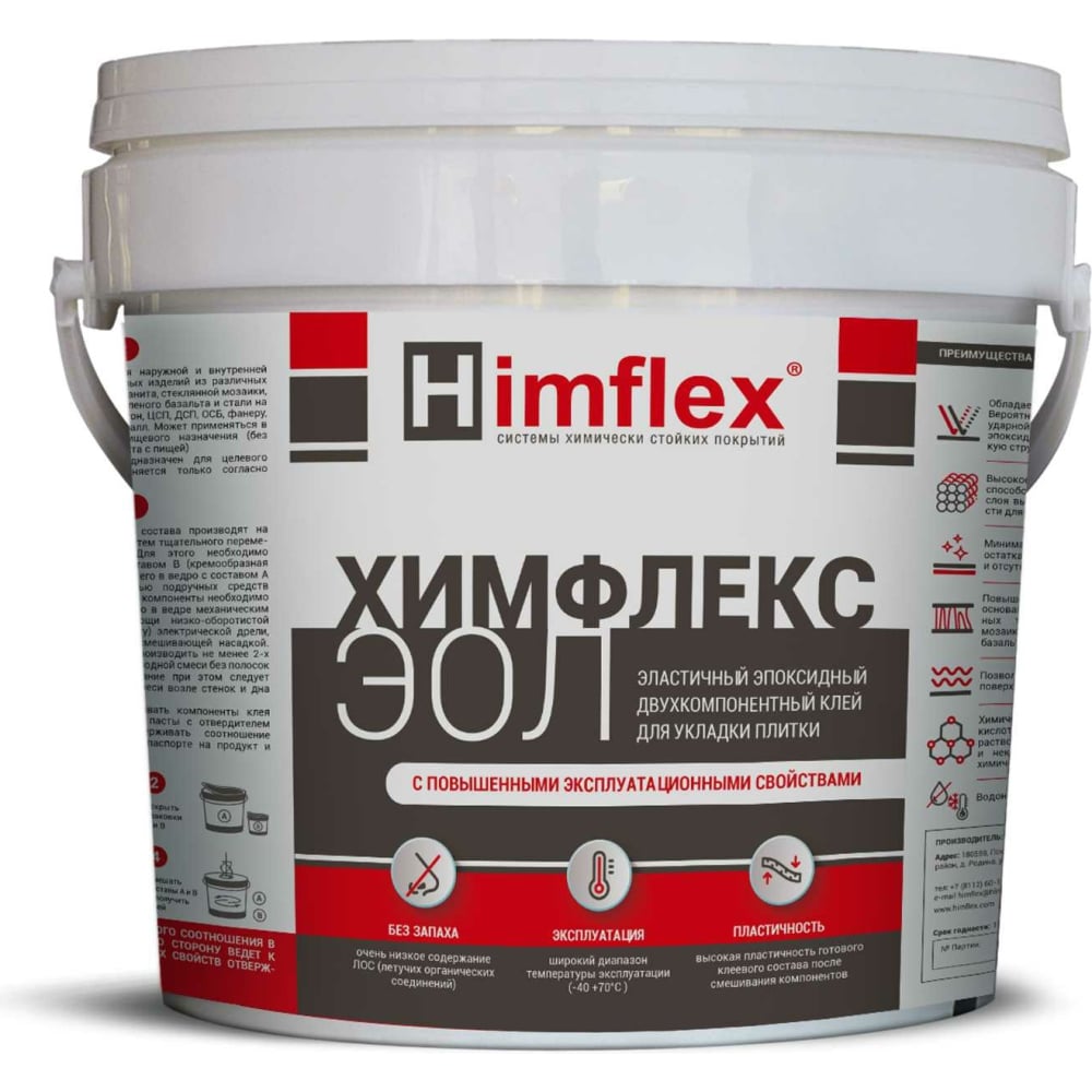 Эластичный эпоксидный химически стойкий клей для укладки плитки Himflex ЭОЛ 4631168710485 эластичный эпоксидный химически стойкий клей для укладки плитки himflex