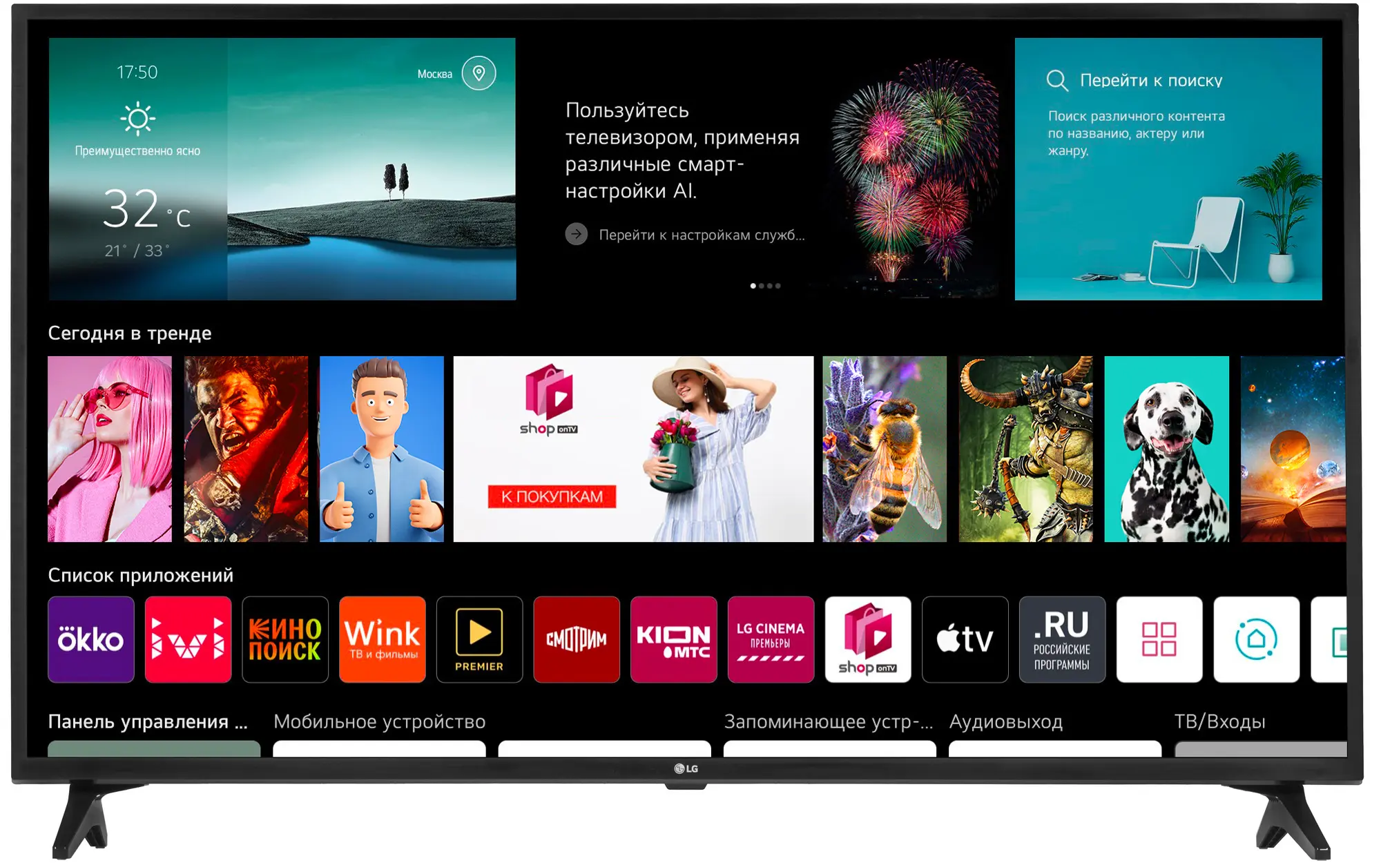 

Телевизор LG 50UQ75006LF, 50"(127 см), UHD 4K, Черный, 50UQ75006LF