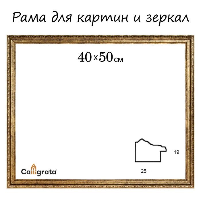 

Рама для картин (зеркал) 40 х 50 х 2.5 см, пластиковая, Adele, золотая, Золотистый
