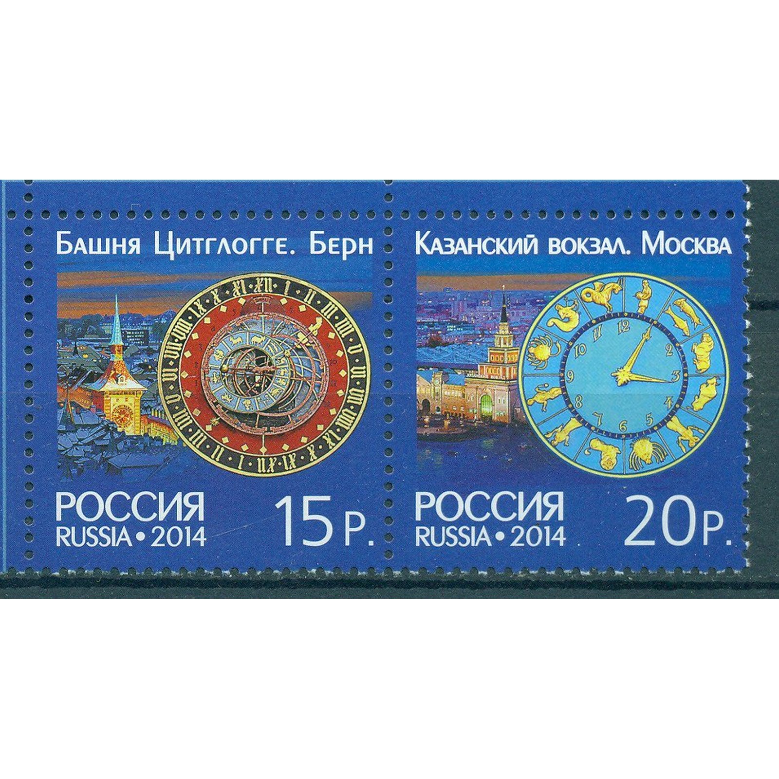 

Почтовые марки Россия Архитектура. Башенные часы Часы, ru1825