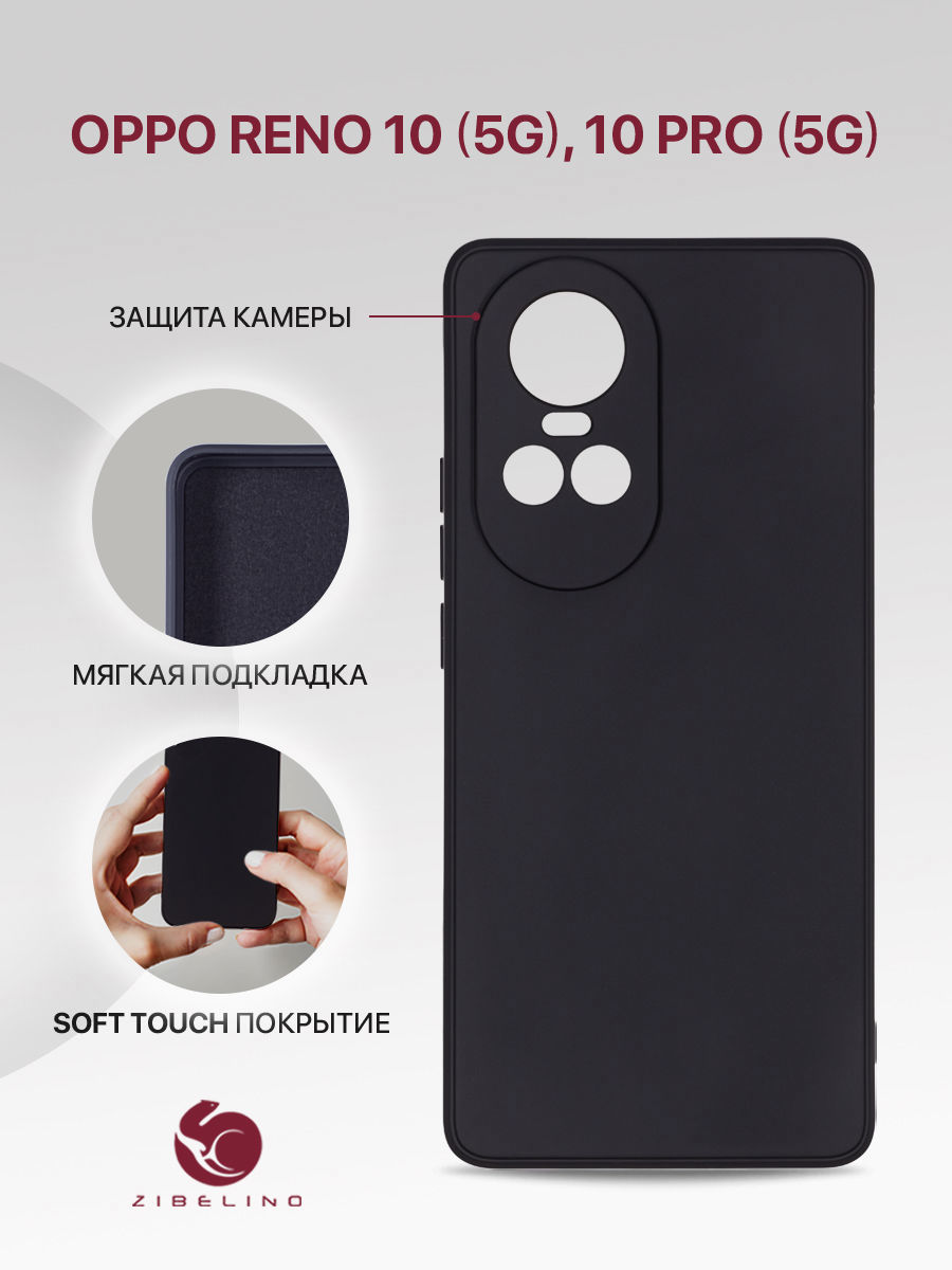 

Чехол для Oppo Reno 10 5G, Reno 10 Pro 5G с подкладкой из микрофибры противоударный черный, ZSMF-OPP-RENO10