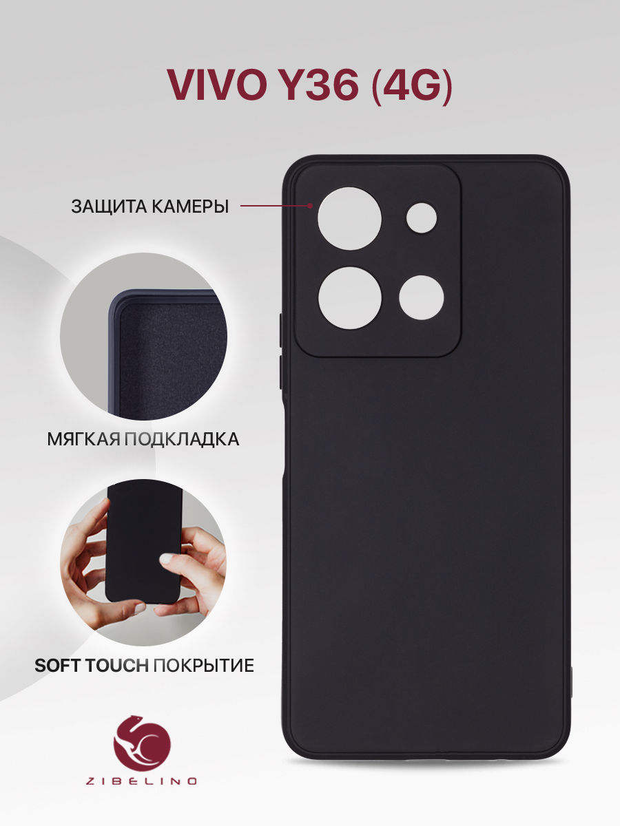 

Чехол для Vivo Y36 4G с подкладкой из микрофибры, противоударный, черный, ZSMF-VIV-Y36