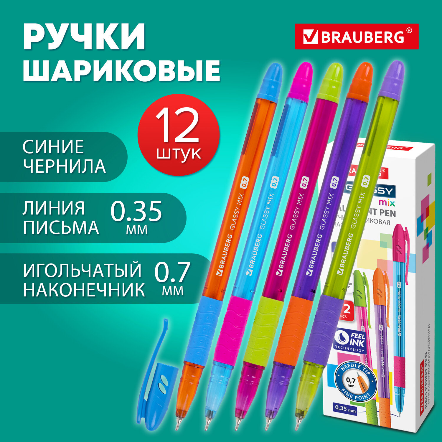 

Ручки шариковые Brauberg Glassy Mix, 881016, синие, 12 штук, линия письма 0,35 мм, 62