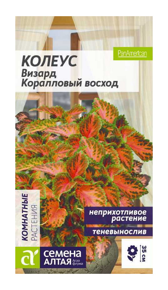 

Семена колеус Семена Алтая Визард Коралловый Восход 62919 1 уп.