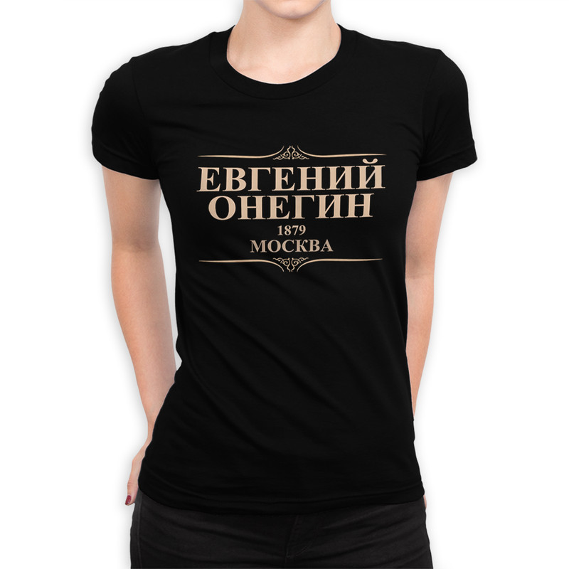 

Футболка женская Dream Shirts Евгений Онегин 31645011 черная XL, Евгений Онегин 31645011