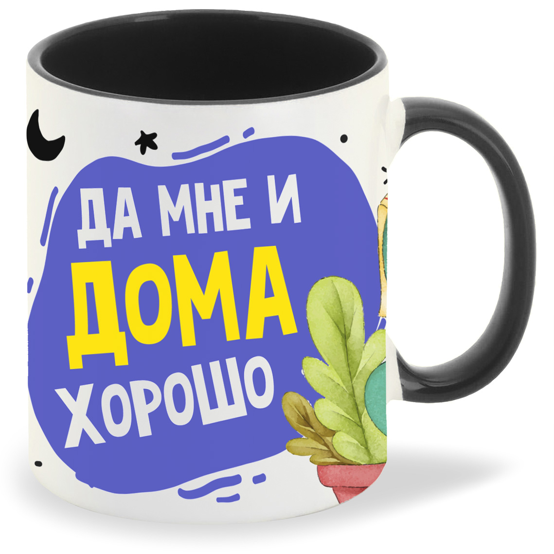 

Кружка CoolPodarok Прикол Короновирус Да мне и дома хорошо2, Прикол Короновирус Да мне и дома хорошо2