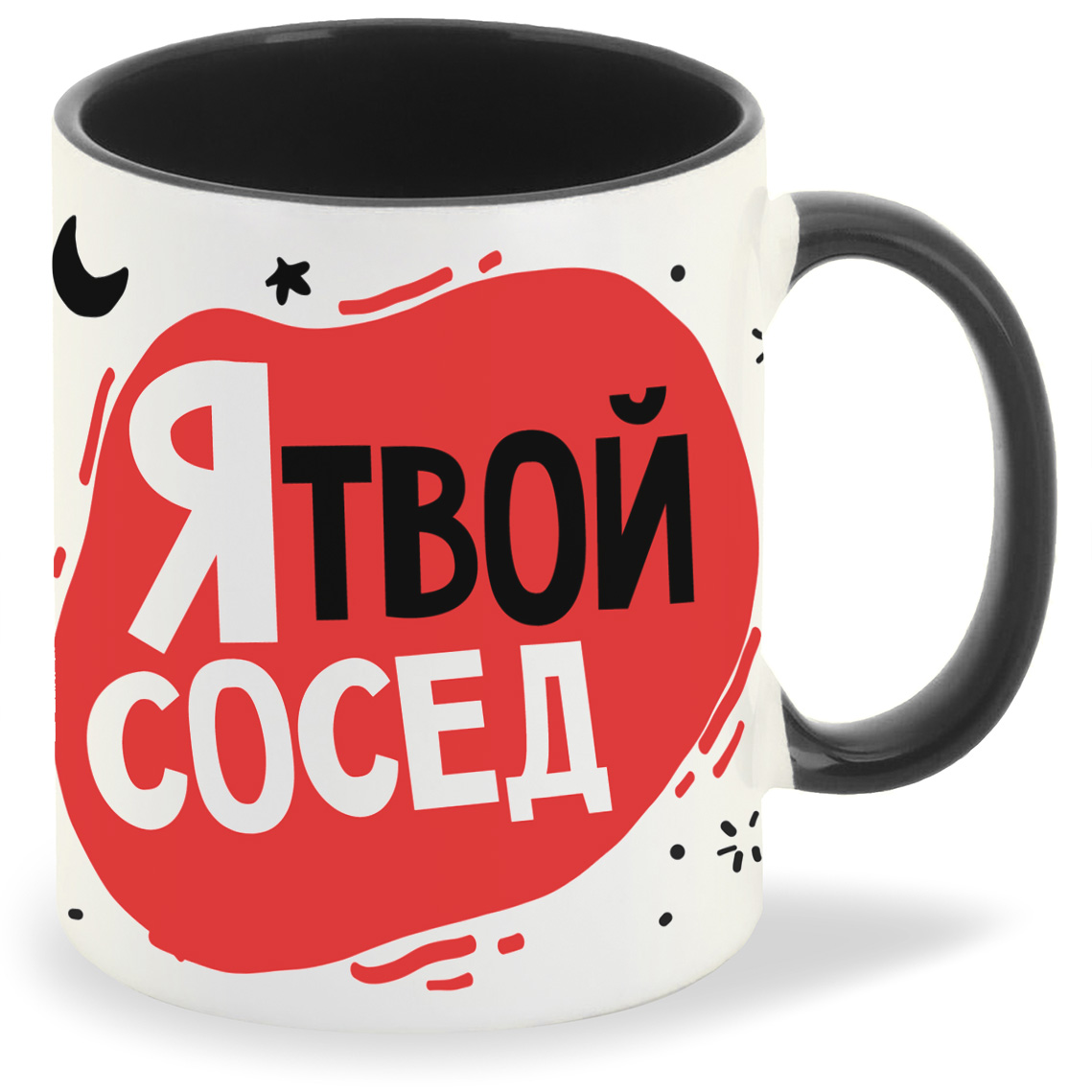 

Кружка CoolPodarok Прикол Я твой сосед, Прикол Я твой сосед