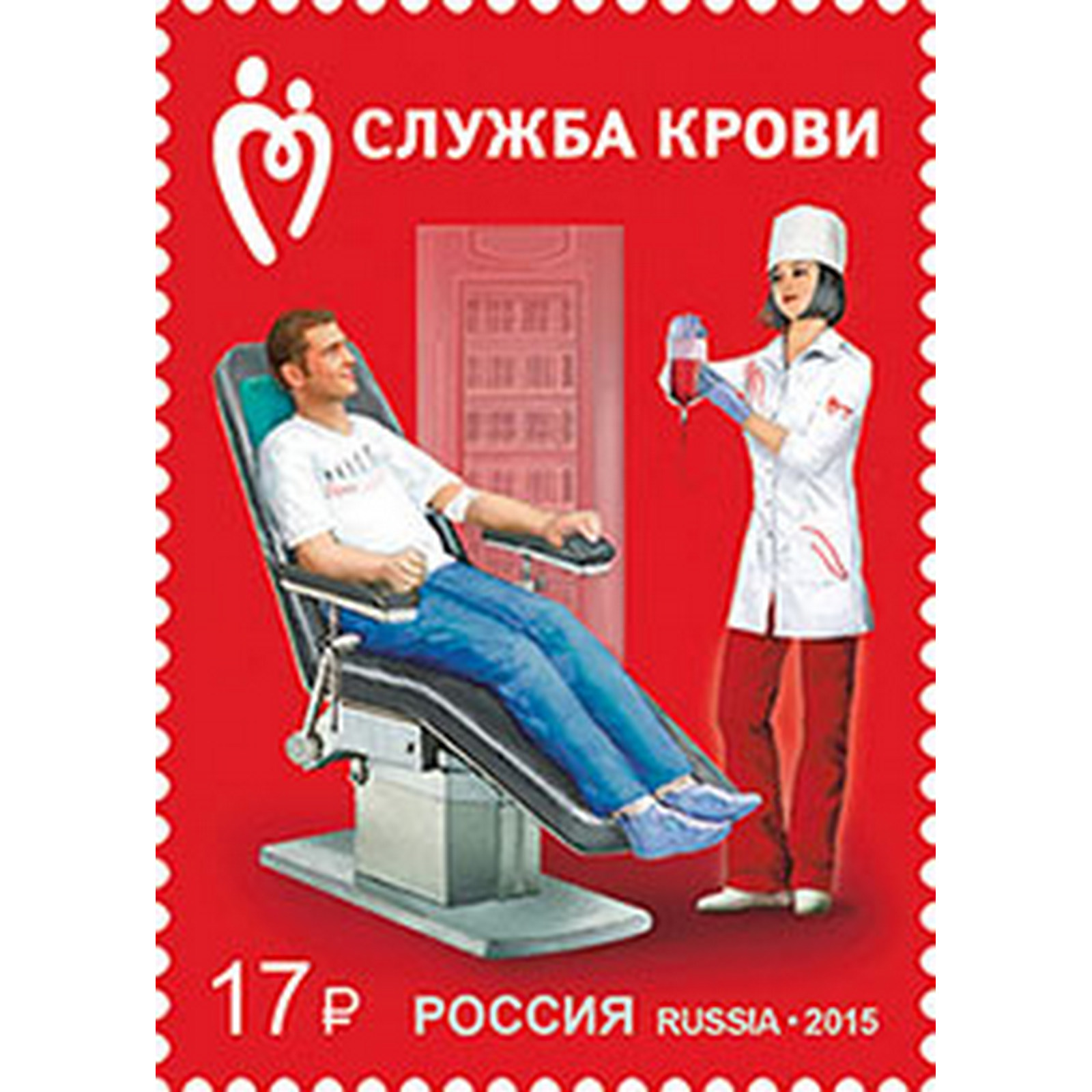 

Почтовые марки Россия Добровольное донорство Служба крови Медицина, ru1938