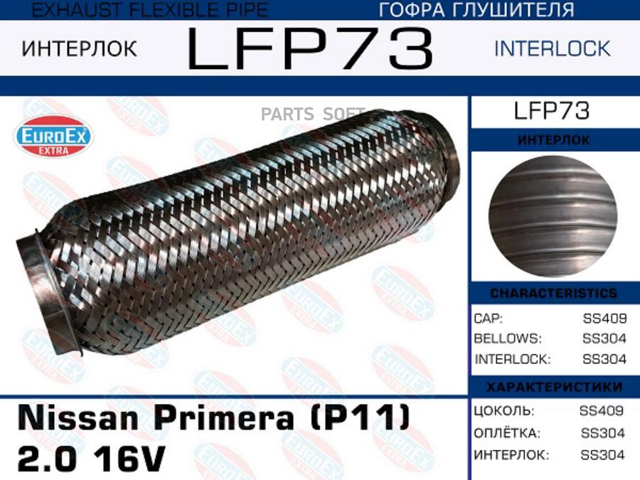 EUROEX LFP73