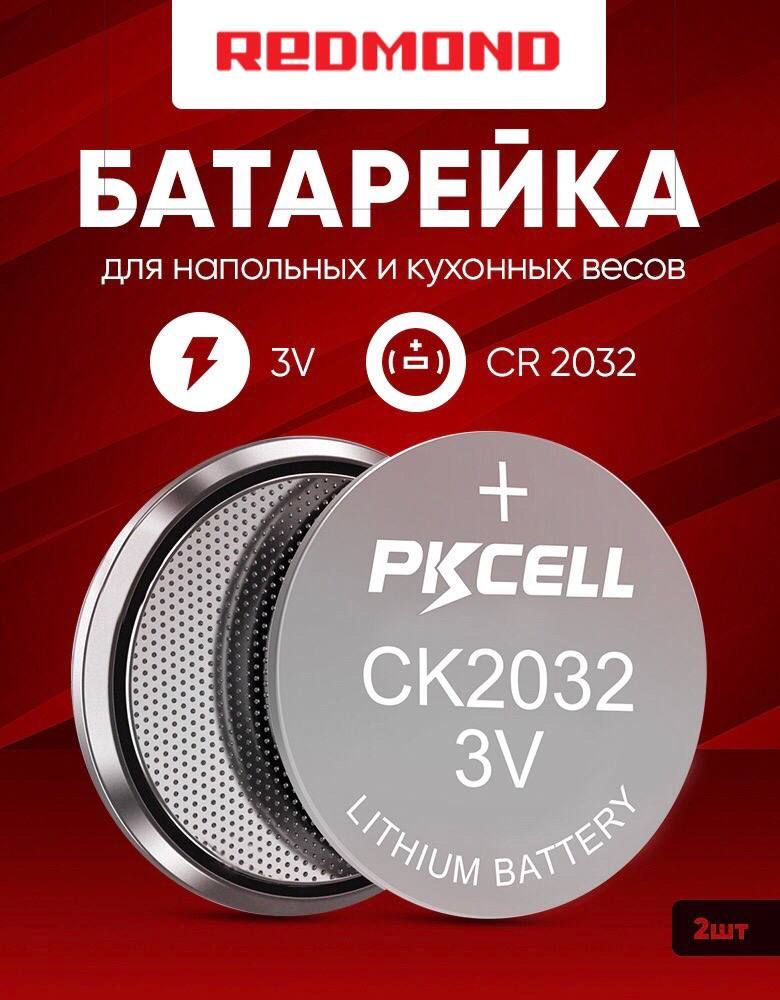 Батарейка Pkcell CR2032 6828