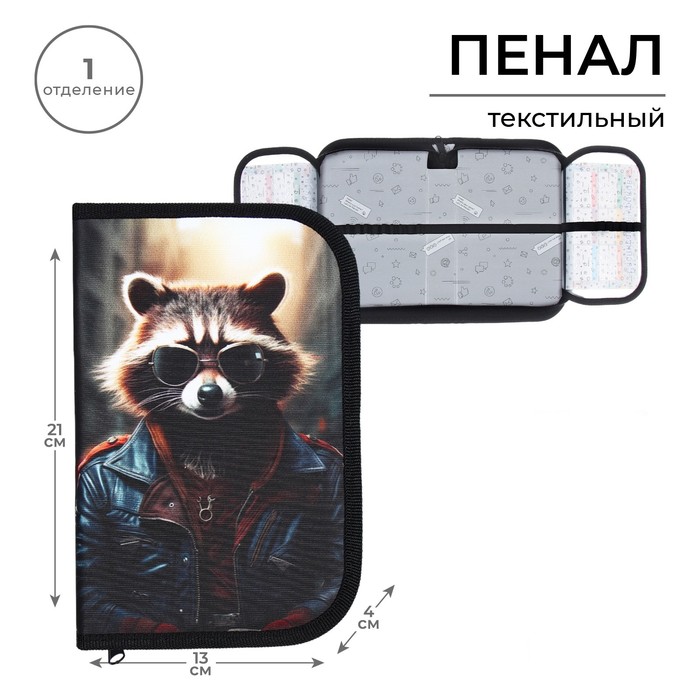 

Пенал 1 секция, 130 х 210 х 40 мм, 2 откидные планки, тканевый, Calligrata, Content "Енот"