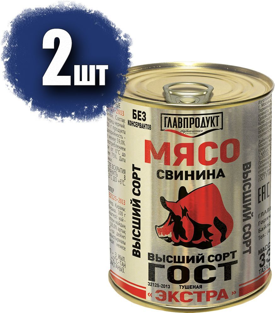 

Свинина тушеная Главпродукт Экстра высший сорт, 2 шт по 338 г
