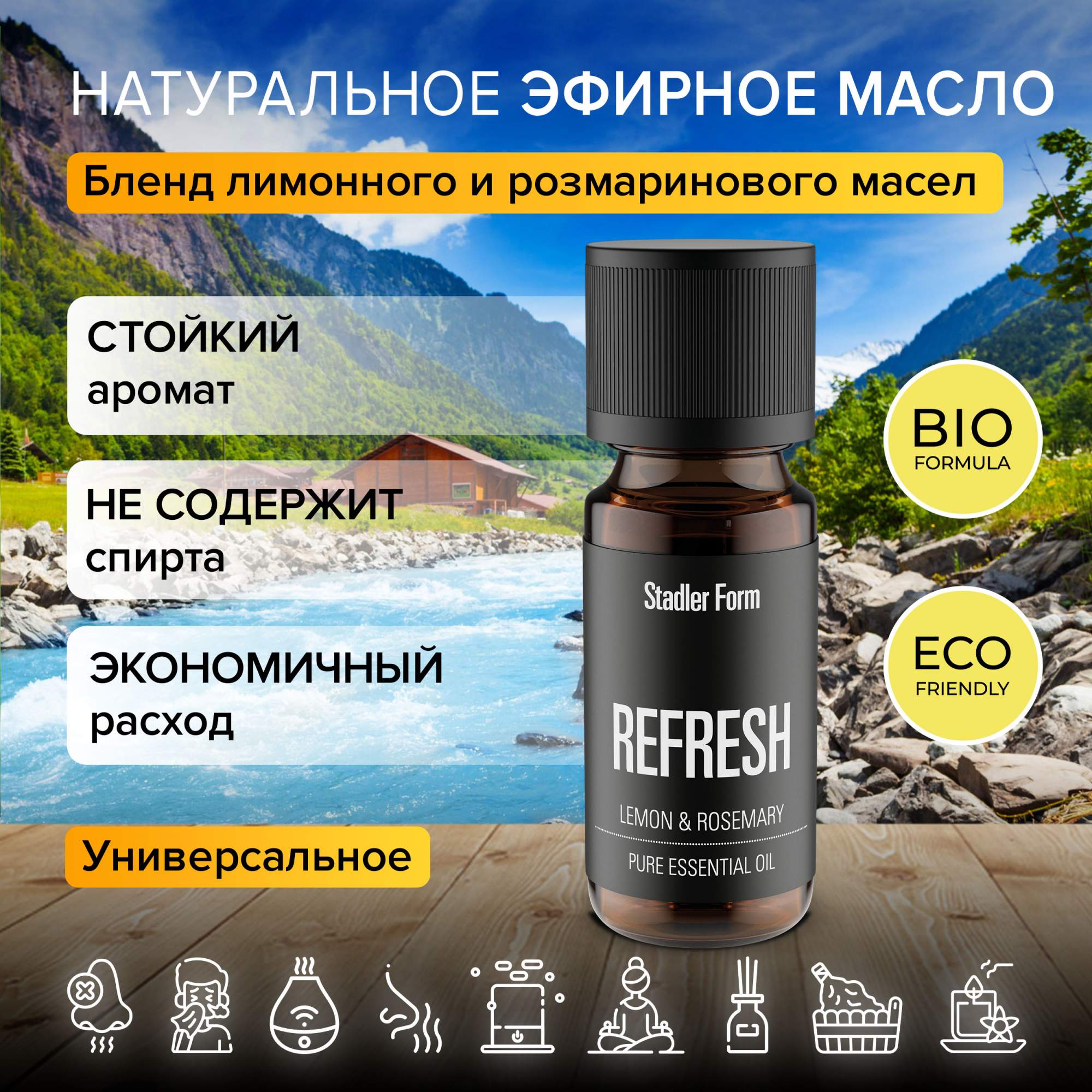 Ароматическое масло Stadler Form Essential oil Refresh, A-142