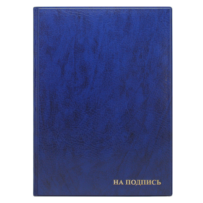 

Папка адресная НА ПОДПИСЬ, синяя, Синий