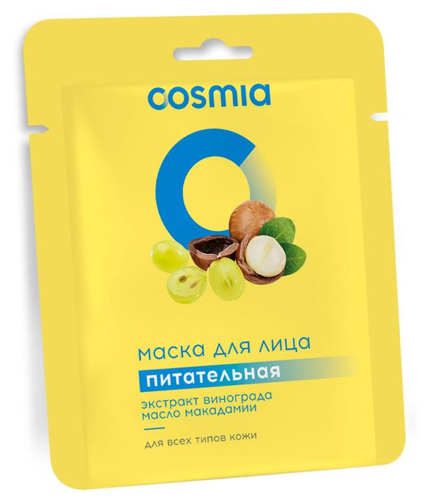 Маска для лица Cosmia питательная 50₽