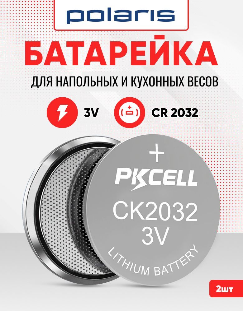 Батарейка Pkcell CR2032 6807