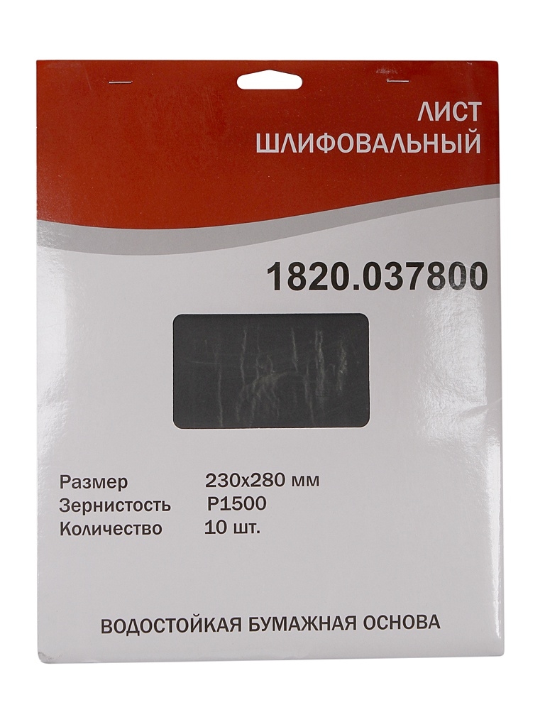 

Шлифлист Elitech 230x280mm P1500 10шт 1820.037800