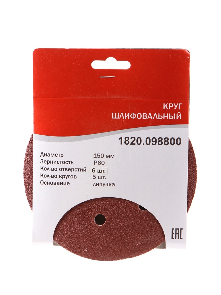

Шлифовальный круг Elitech 1820.098800 150mm P60 5шт