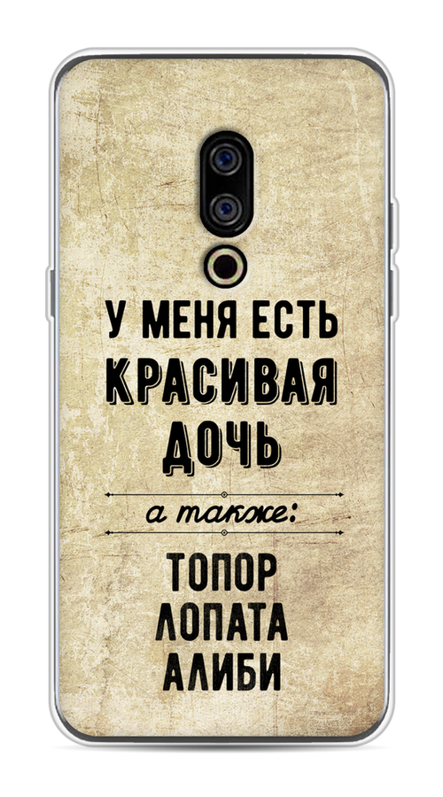 

Чехол Awog на Meizu 15 "Красивая дочь", Черный;бежевый, 72650-7