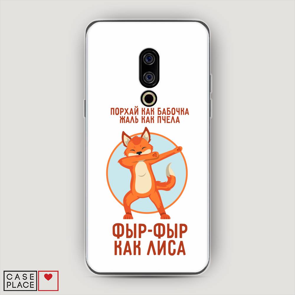 

Чехол Awog на Meizu 15 "Фыр-фыр как лиса", Оранжевый;белый;голубой, 72650-2