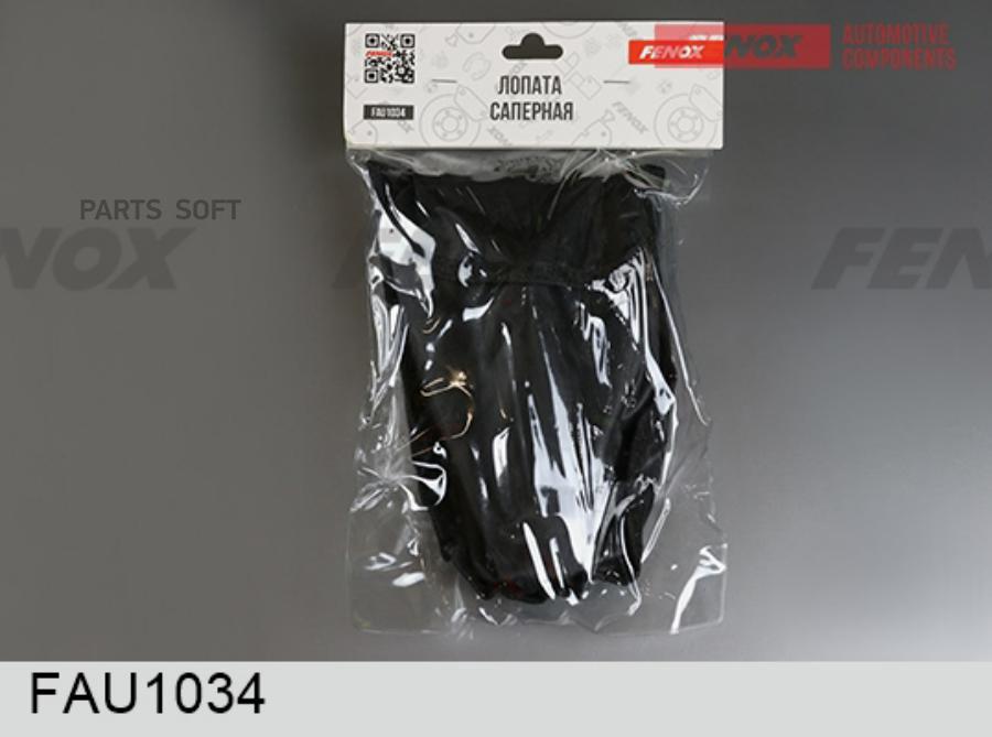 Лопата Саперная Fau1034 Nsii0024384718 FENOX арт. FAU1034