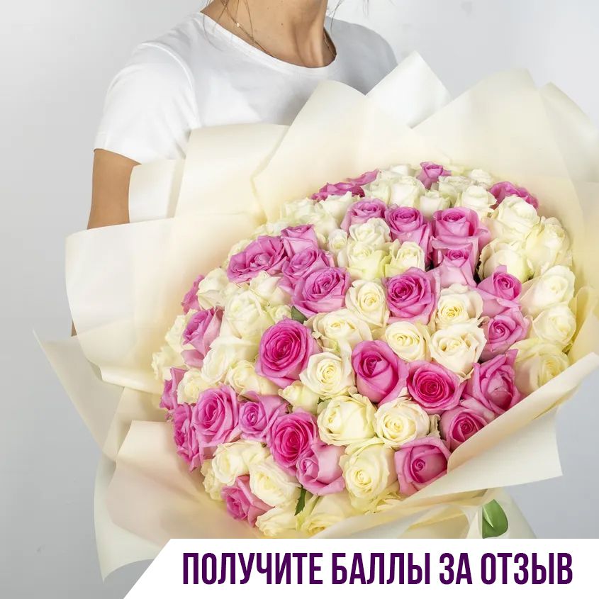 

Цветочная композиция Лэтуаль Flowers Россия FLW001017, Роза, 101 шт, Россия