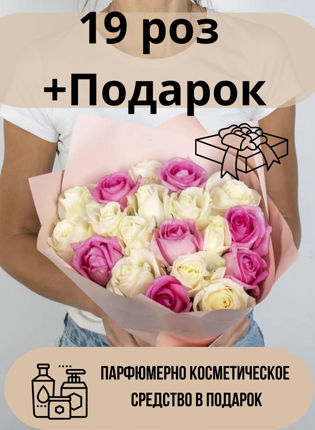 

Цветочная композиция Лэтуаль Flowers роза 40 см белый Россия, Россия