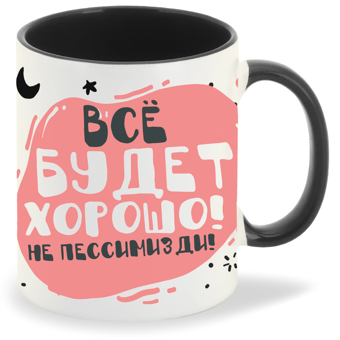 

Кружка CoolPodarok Прикол Все будет хорошо не пессимизди, Прикол Все будет хорошо не пессимизди