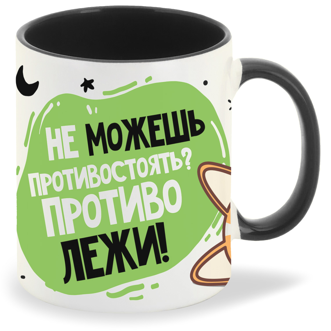 

Кружка CoolPodarok Прикол Не можешь противостоять Противолежи, Прикол Не можешь противостоять Противолежи