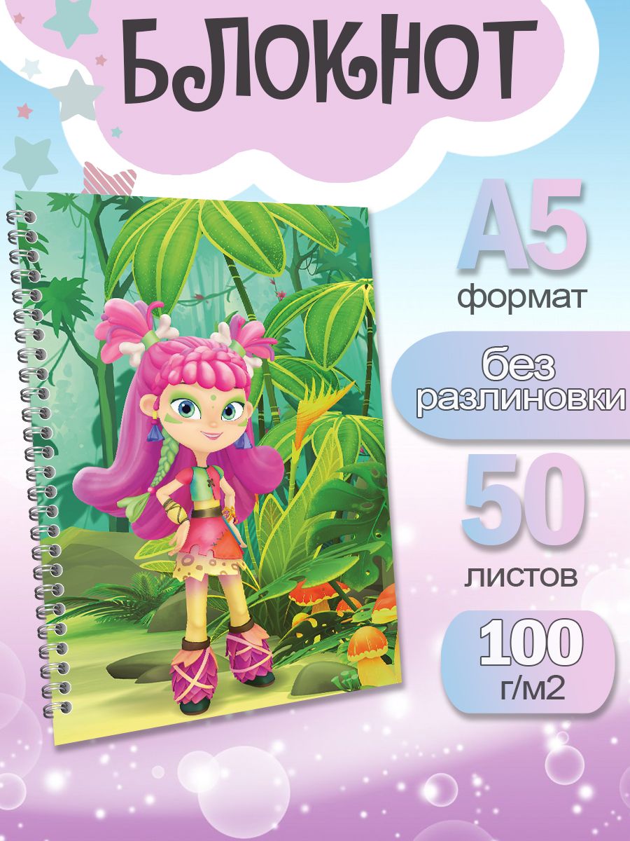 

Блокнот ArtCraft с плотными белыми листами А5 Сказочный Патруль. 50 листов, патруль